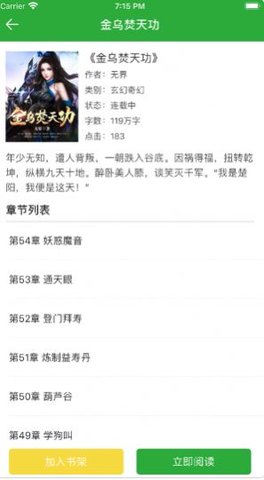 ����С˵����Ķ����°����� v1.23.02