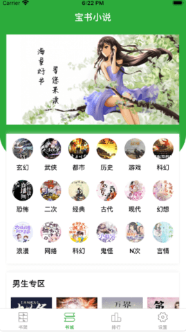 ����С˵�ֻ�������Ķ�app���� v1.6.4