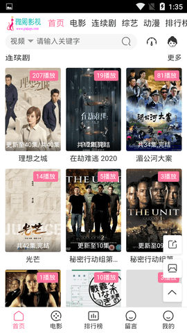 ŸӰӼ߹ۿַapp v1.1.2