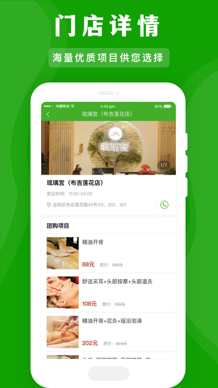 ӦԼĦ׿ v1.3.8