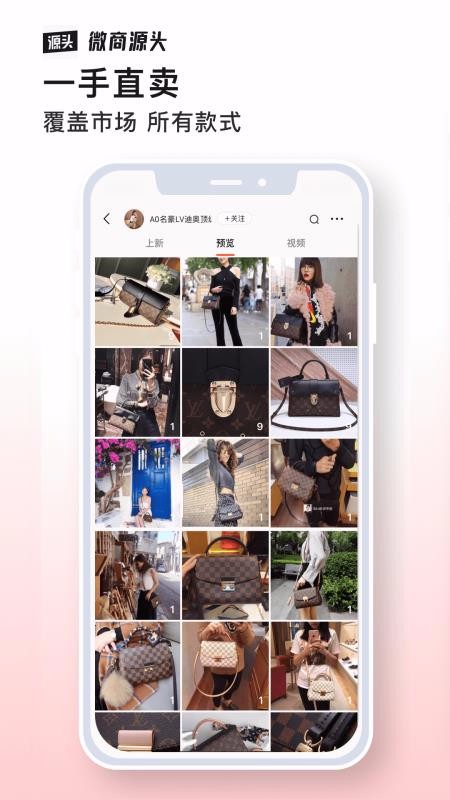 ΢Դͷֻapkװ v2.0.0