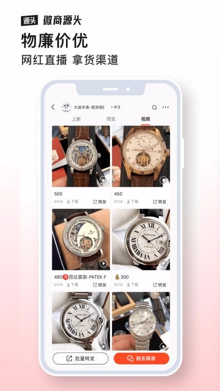 ΢Դͷֻapkװ v2.0.0