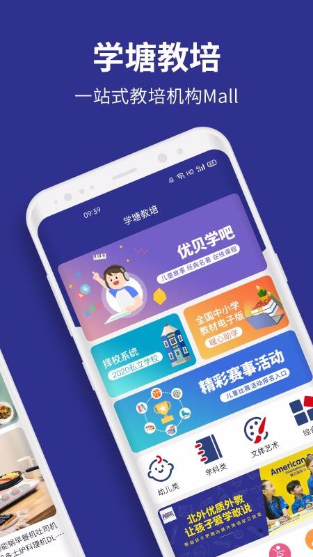 űѧֻapkװصַ v3.3.2