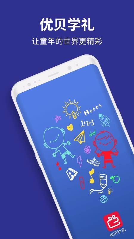 űѧֻapkװصַ v3.3.2