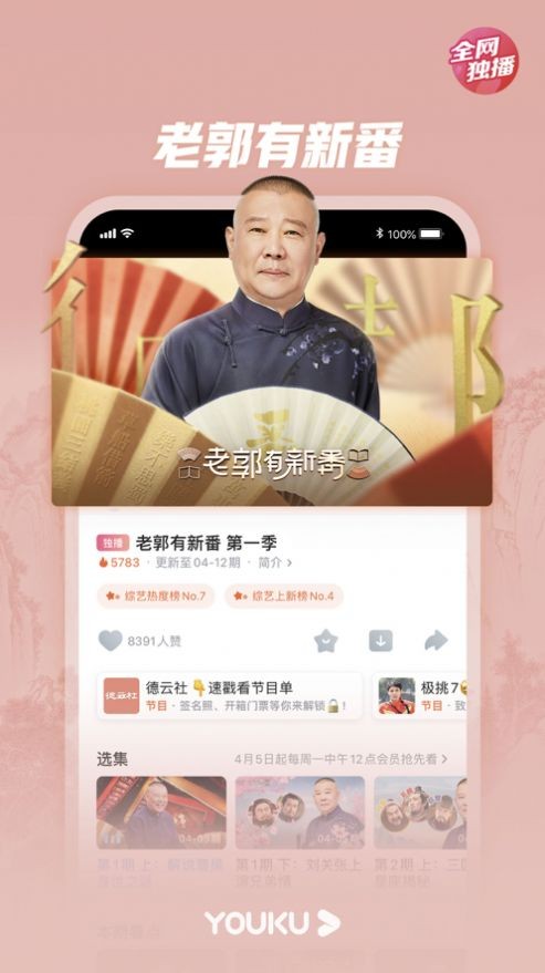 ����׷����ѹۿ��ֻ��������� v12.6