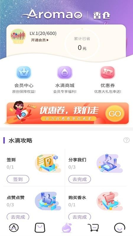 AROMAO°׿صַ v1.1.0