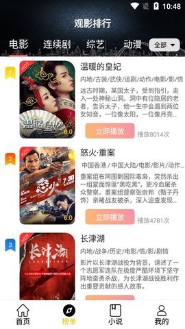 Ӱĸ׿߹ۿַapp v10.6.4