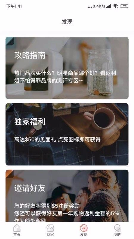 GoCashBack°׿صַ v2.0.4