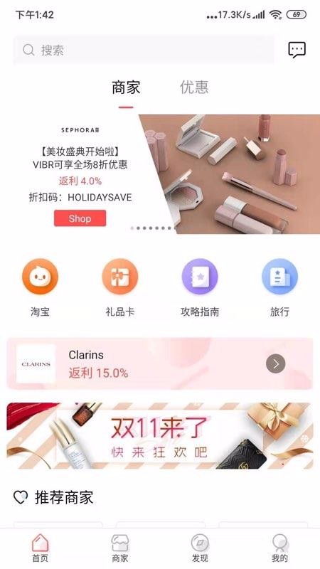 GoCashBack°׿صַ v2.0.4