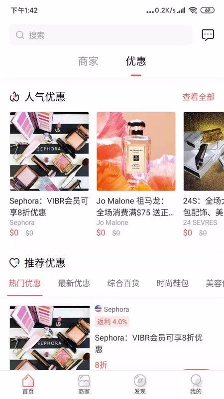 GoCashBack°׿صַ v2.0.4