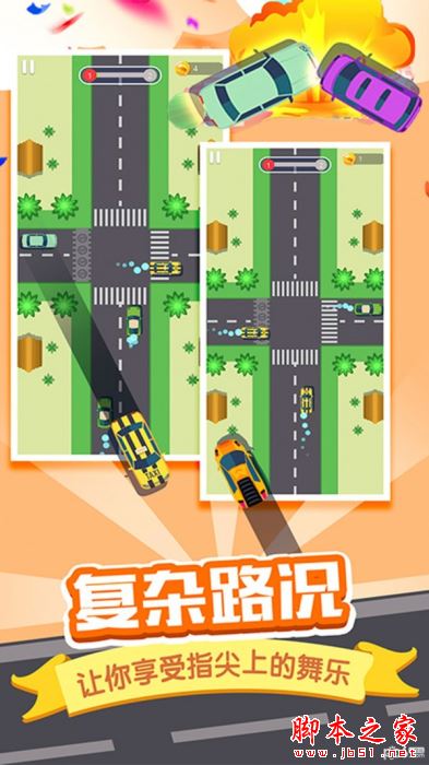 ���ٹ�·��ʻģ�� v1.0.1