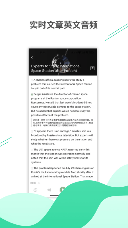 ����ѧӢ���ֻ����°����� v1.0.0