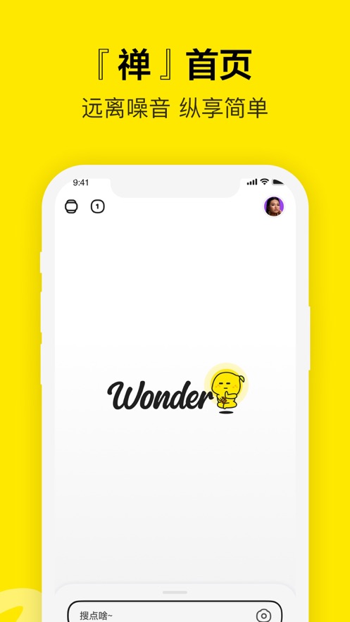 ٶഺWonder׿ͻ˰װ v2.8.0.11
