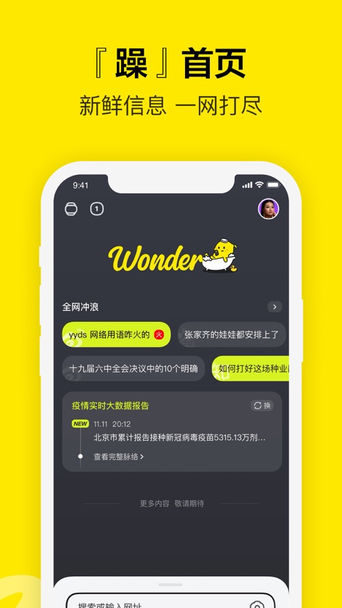 ٶഺWonder׿ͻ˰װ v2.8.0.11