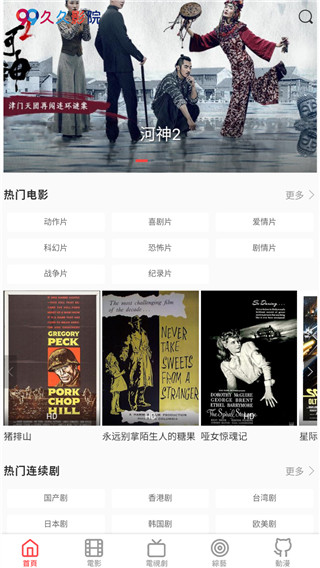 þӰԺѹۿֻװصַ v1.3.3