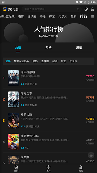 555Ӱվַapp v3.1.0.4