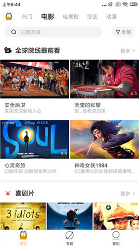 ַӰԺѹۿapp v1.0.1