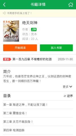 ��ի¥С˵����������Ķ���ַ���app���� v1.4.2