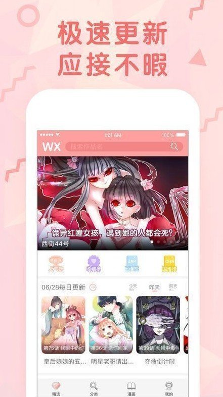 ww׿ v3.88.03