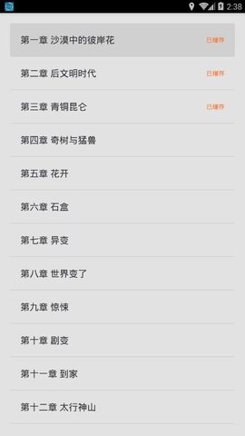 �ɿ���С˵��׿������ v4.1.2