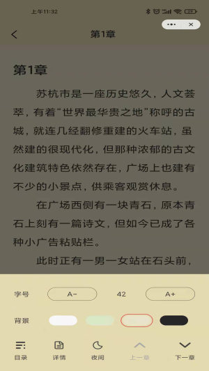 �¹�С˵��׿������ v1.0.2