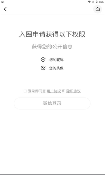 ��Ȧ��׿������ v1.1.3