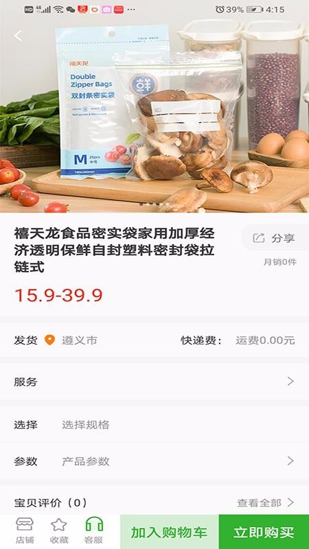 ףֻ̳apkװصַ v1.2.1