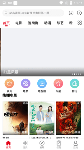 캮Ӱѹۿapp׿ֻ v6.5.8