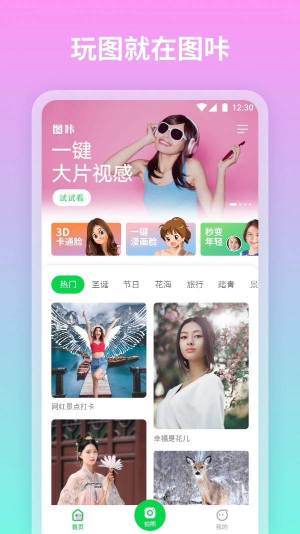 ͼͼƬ༭׿ v1.0.0.101