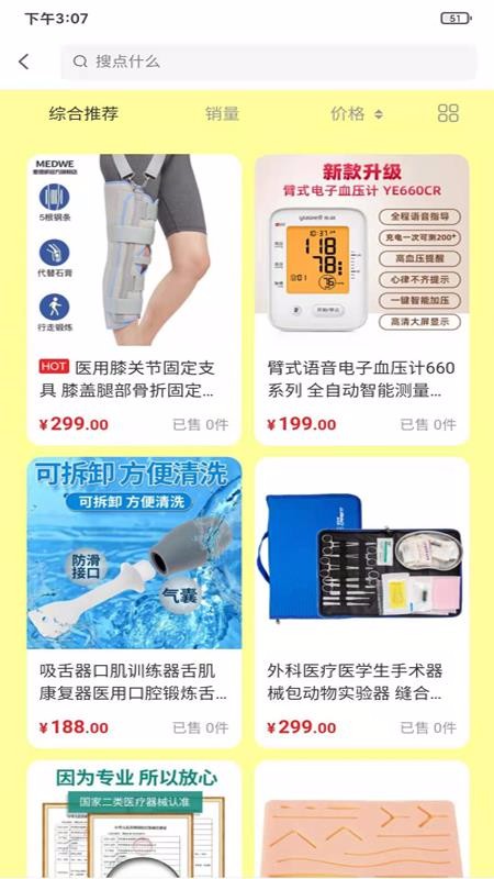 ҽеֻapkװصַ v1.0.3