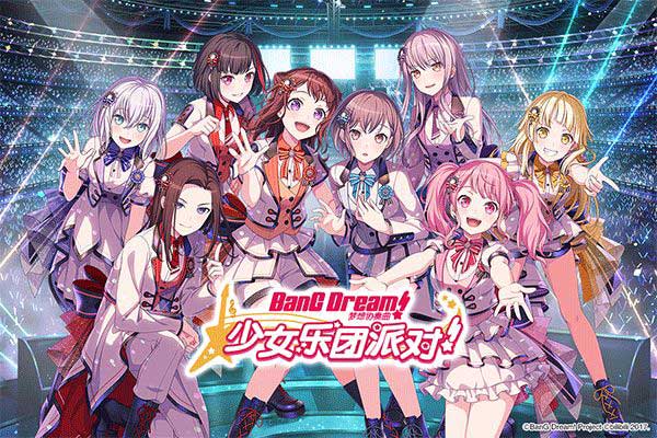 ����Э������Ů�����ɶ����� BanG Dream v9.1.0