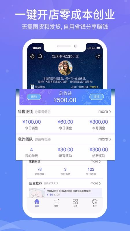 ѩƷֻapkװصַ v4.2.4