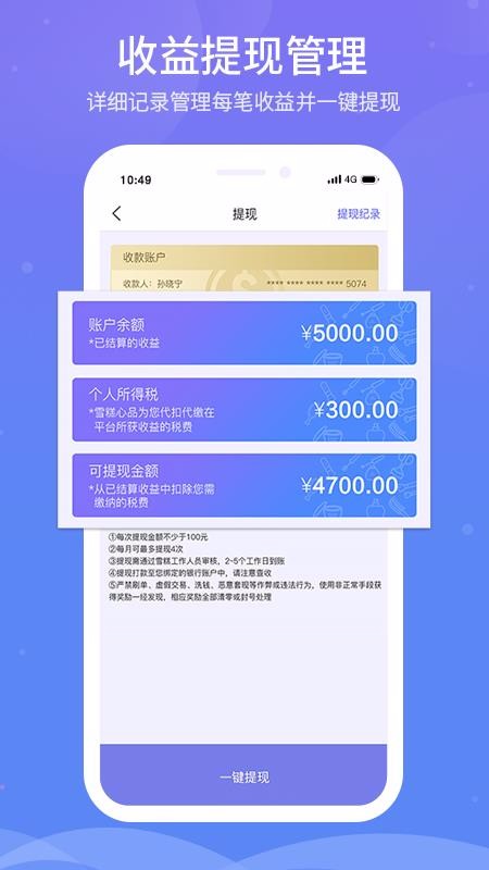 ѩƷֻapkװصַ v4.2.4