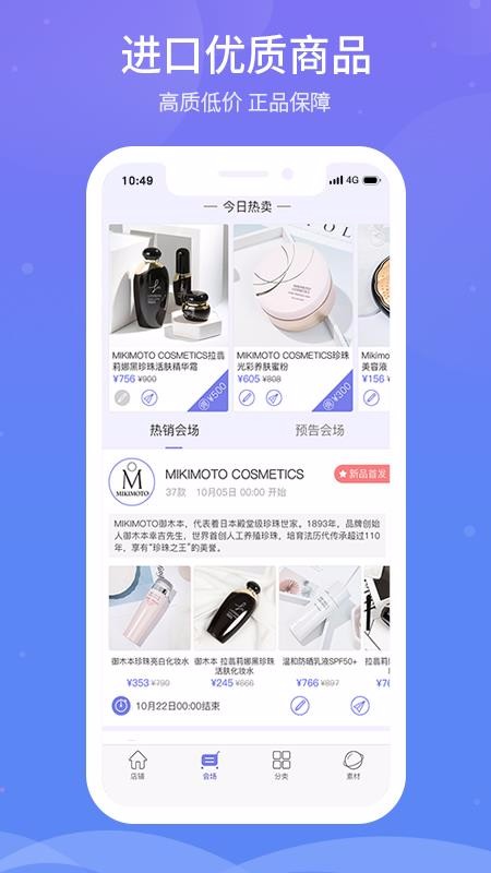 ѩƷֻapkװصַ v4.2.4