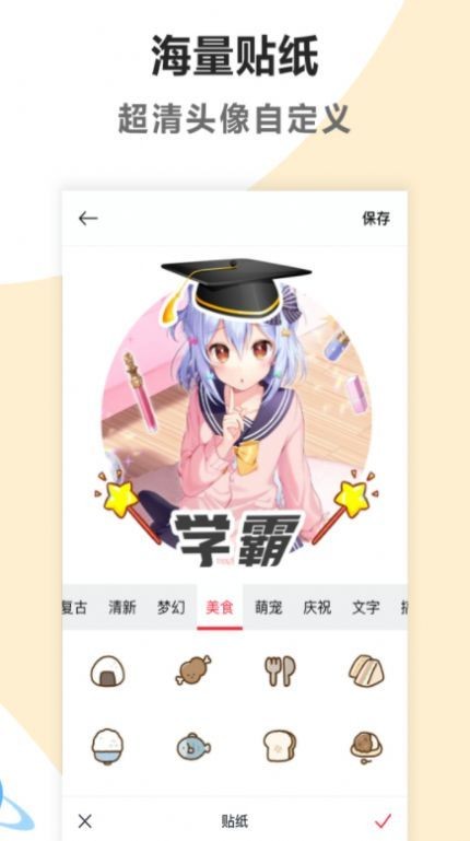 ͷ������������׿������ v1.0.6