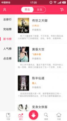 ��Ȥ����С˵��׿������ v1.3.8