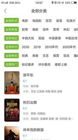 èӰȫѹۿapp׿ v6.5.2