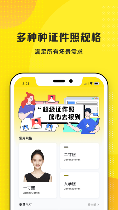 ����֤���հ�׿���°�������� v3.1.1