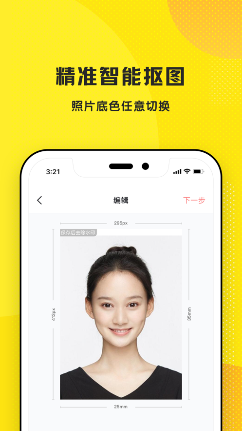 ����֤���հ�׿���°�������� v3.1.1