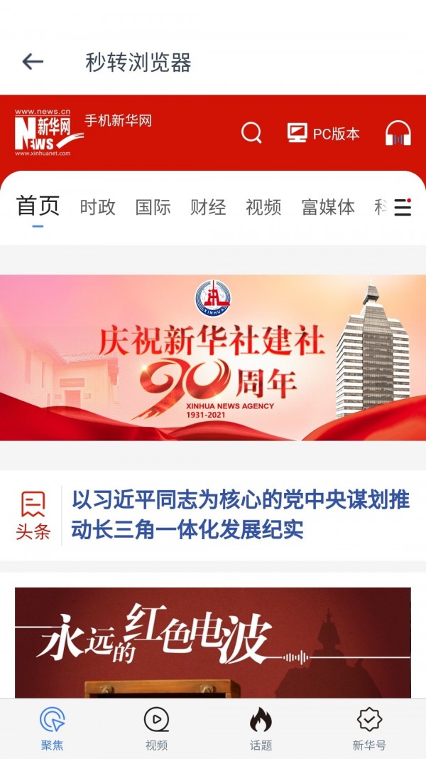 ��ת������ֻ�apk��װ�����ص�ַ v2.4.49.2