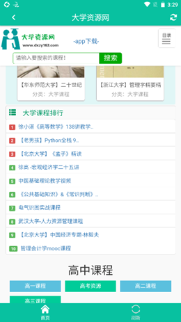 ��ѧ��Դ���ֻ����°����� v1.0.0