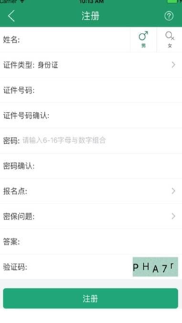 ����ѧ���ֻ��ͻ������°����� v2.3