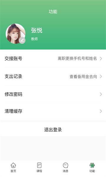 �б�����ʦ��׿������ v1.0.1