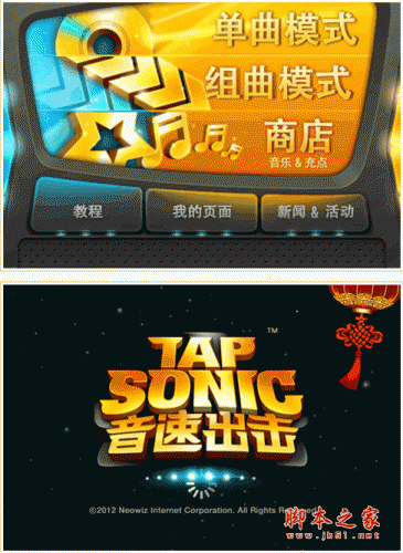 Tap Sonicٳ v1.0.6ݰ