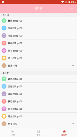 ���Ů�����ֻ����¼��ַ���app������� v2.8.3