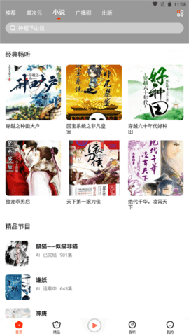 139fm����С˵�ֻ����°����� v1.5