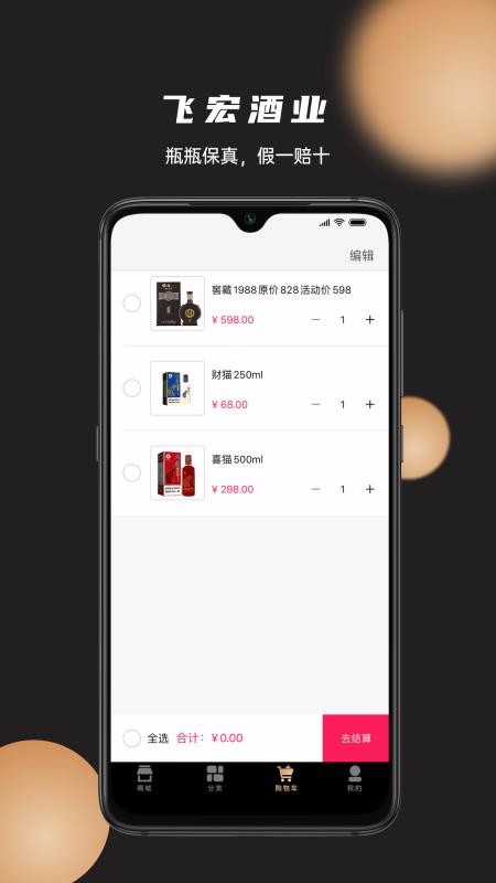 ɺҵֻapkװصַ v1.0.8