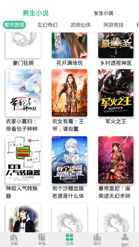 ������С˵��׿������ v1.0.1