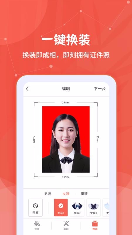 ����֤�����ֻ�apk��װ�����ص�ַ v2.0.3