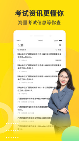 �ι۽����ֻ����°����� v1.0.2